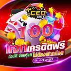 bet แจกเครดิตฟรี